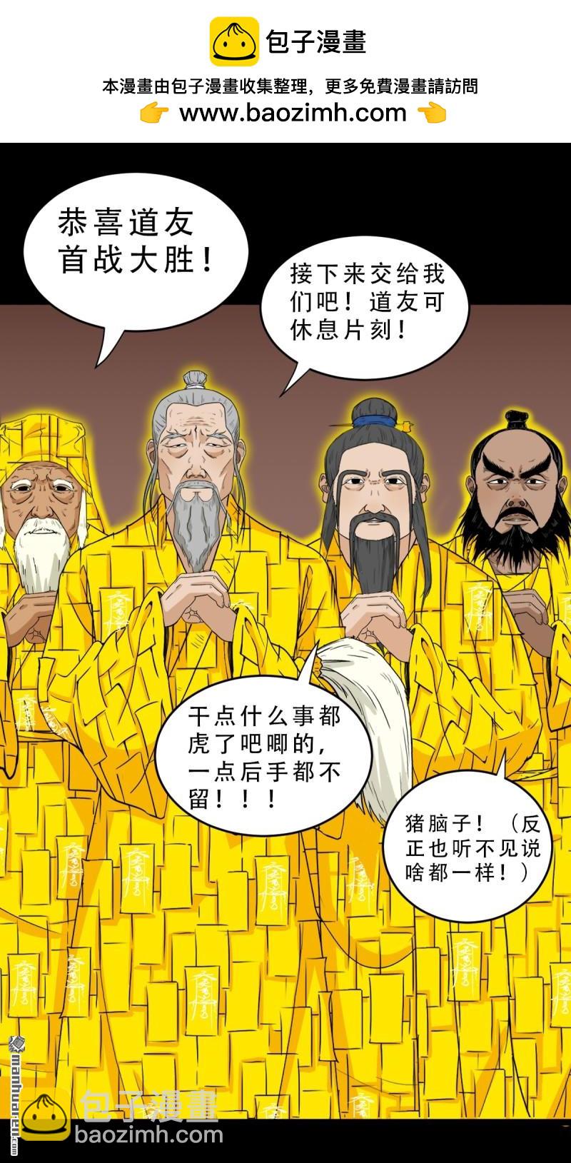 第323回 天魔境1