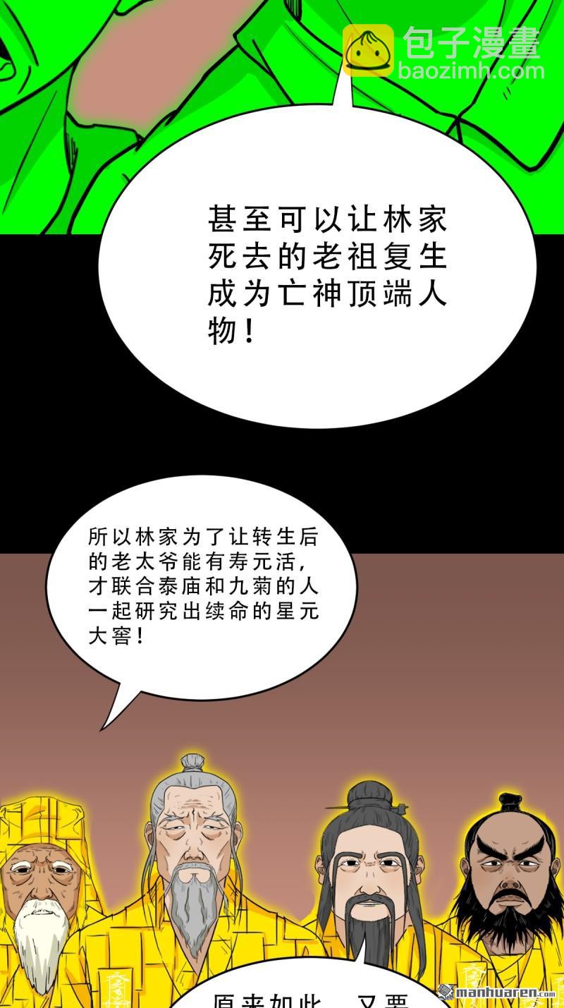 第323回 天魔境12