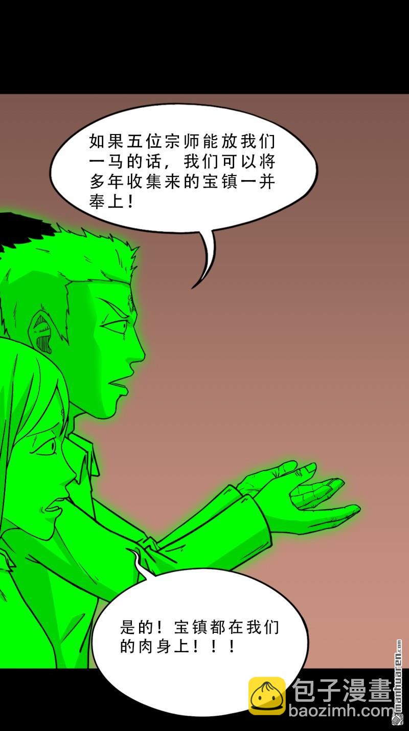 第323回 天魔境14