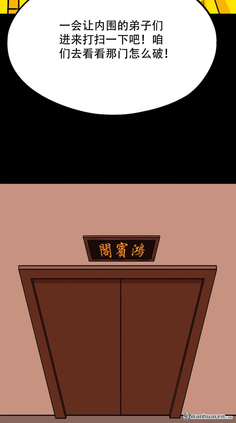 第323回 天魔境22