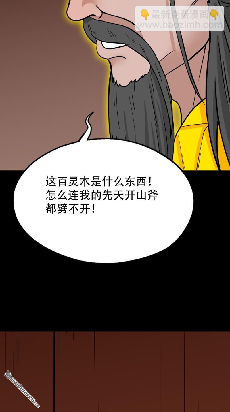 第323回 天魔境24