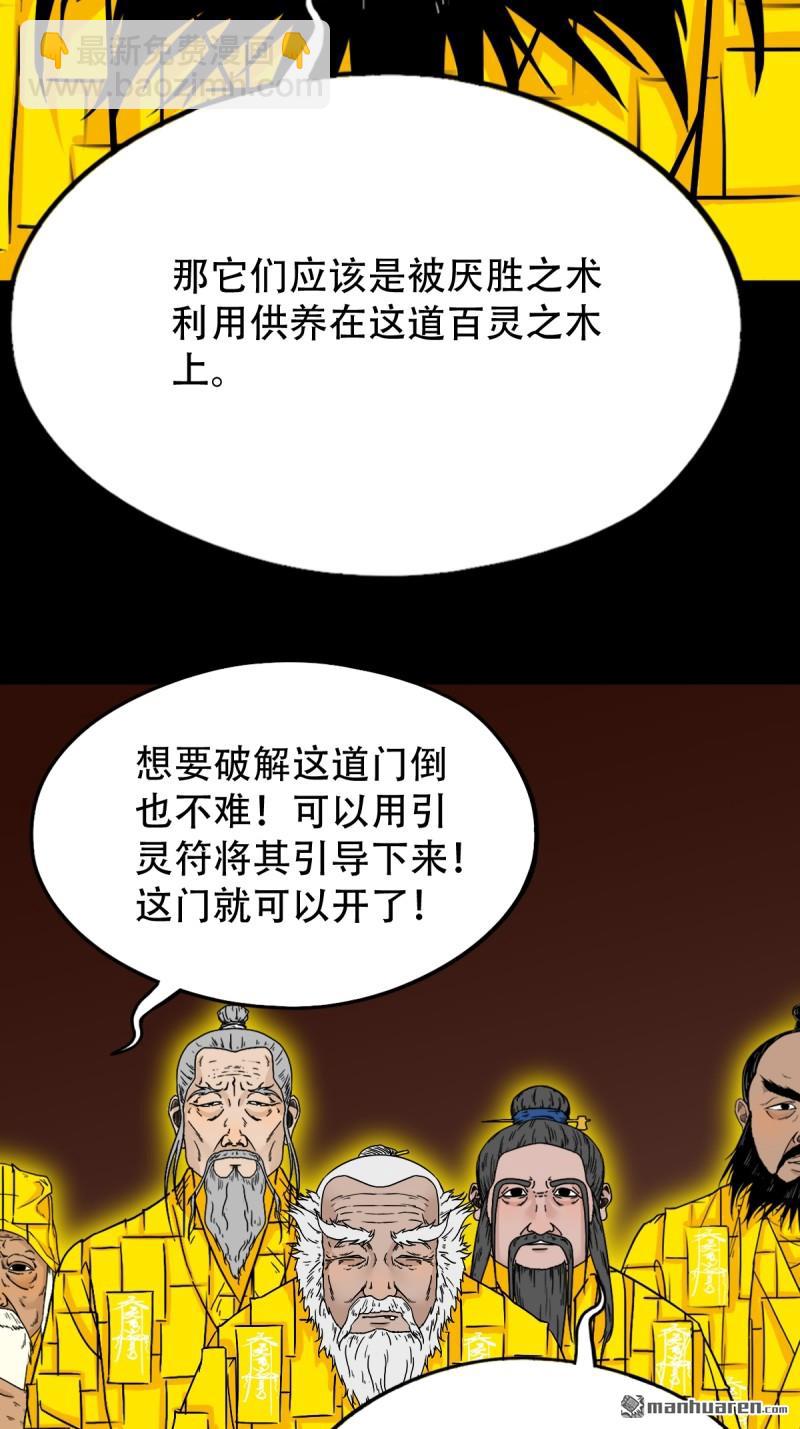 第323回 天魔境30