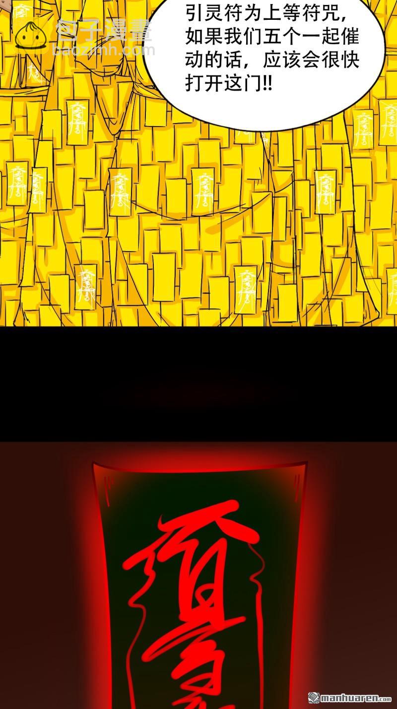 第323回 天魔境31