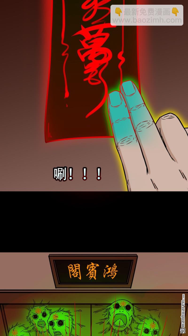 第323回 天魔境32