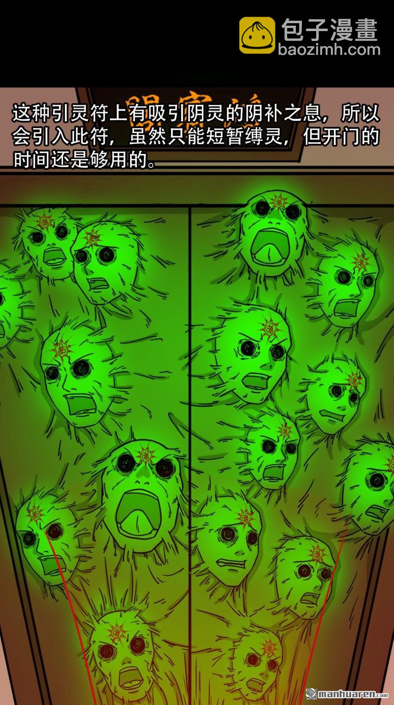 第323回 天魔境35