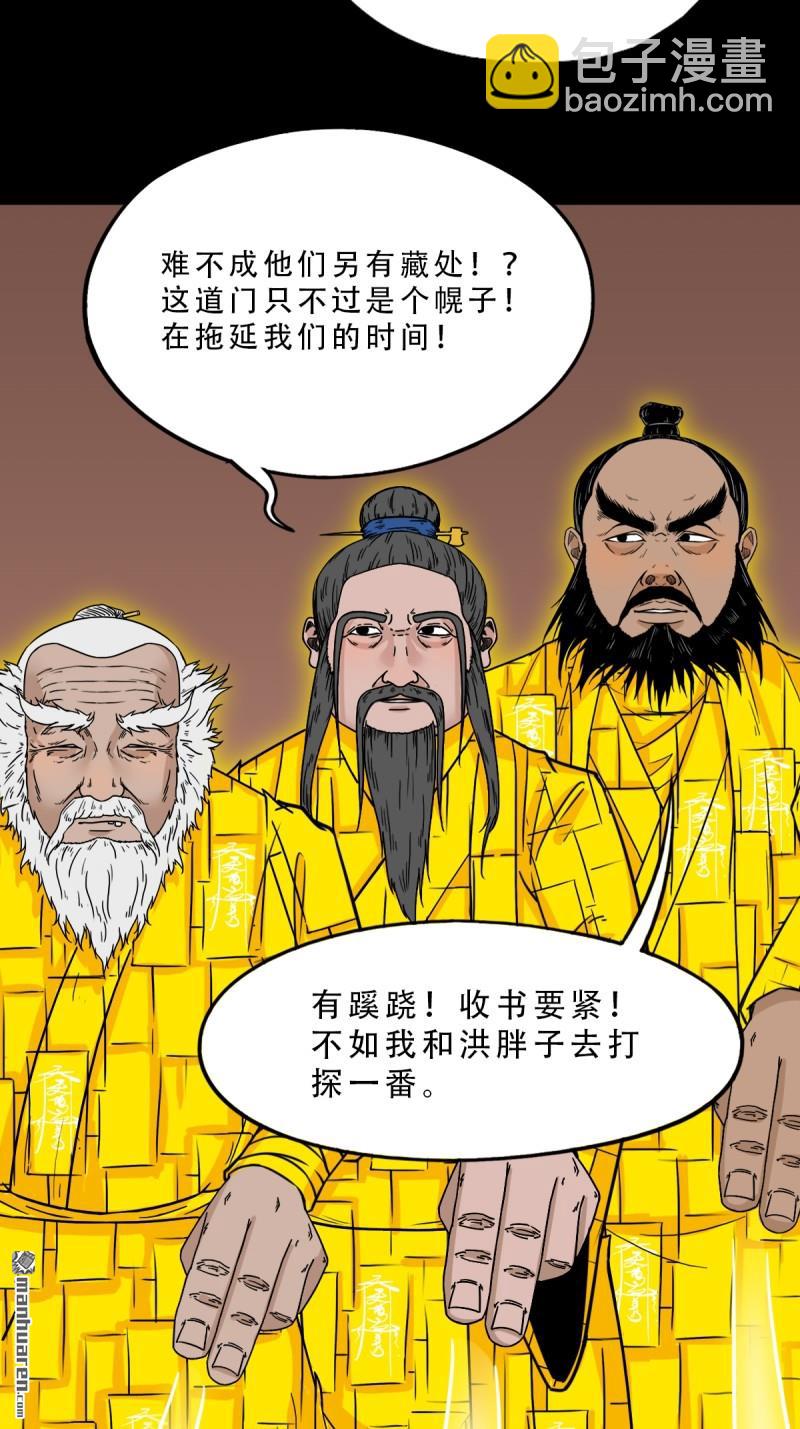 第323回 天魔境43