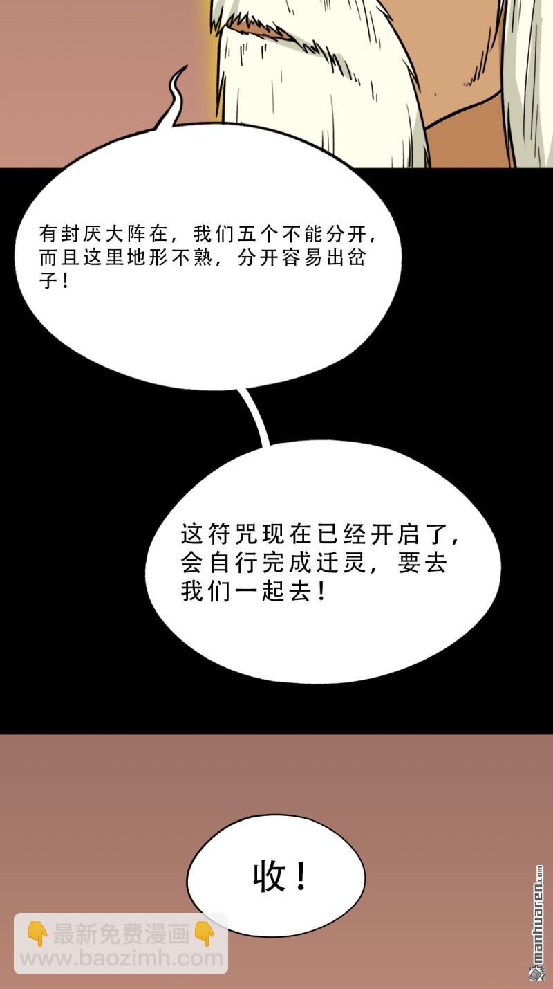 第323回 天魔境45