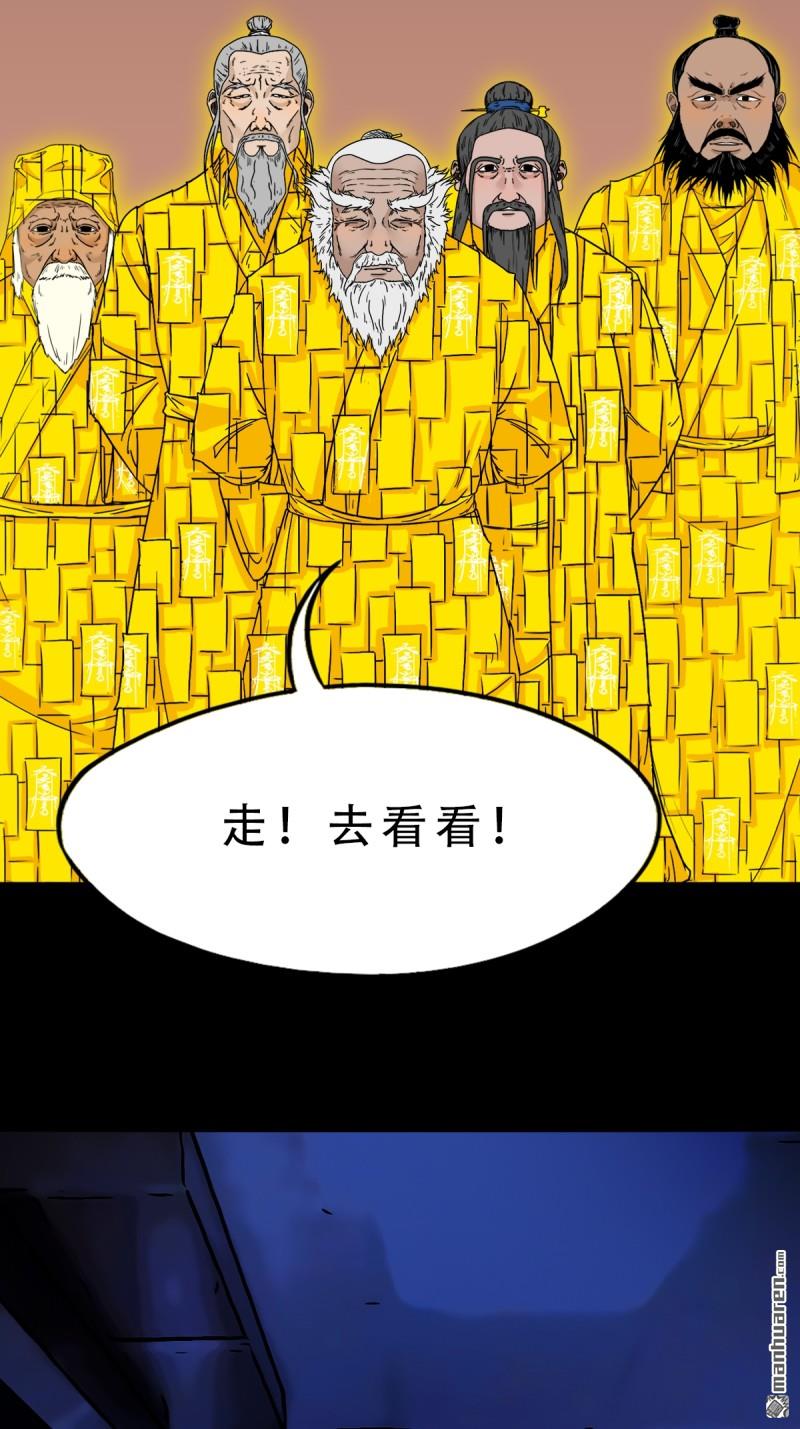 第323回 天魔境46