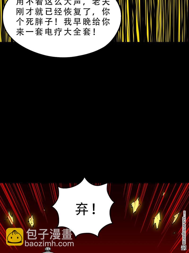 第325回 天魔塔11