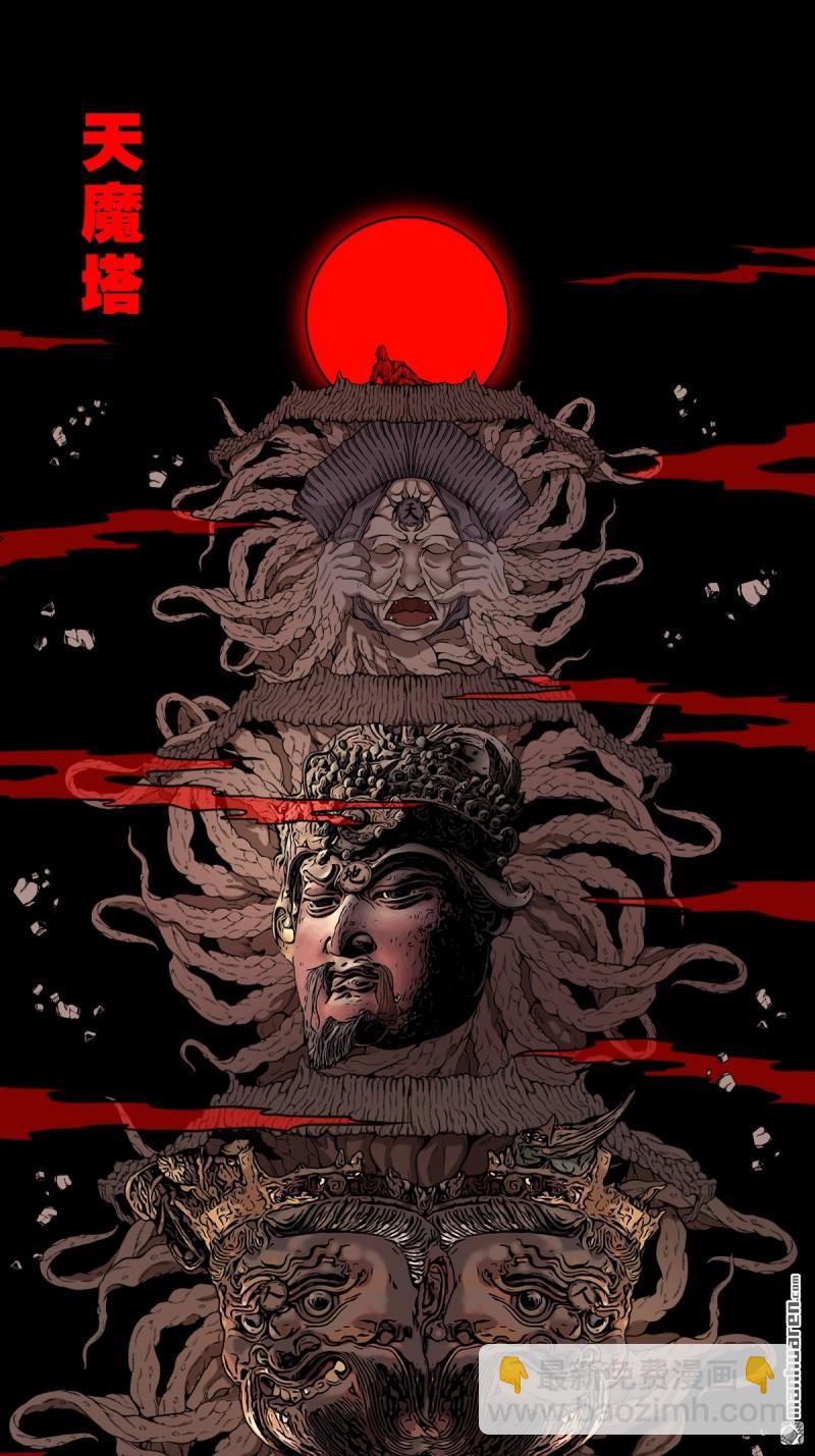 第325回 天魔塔24