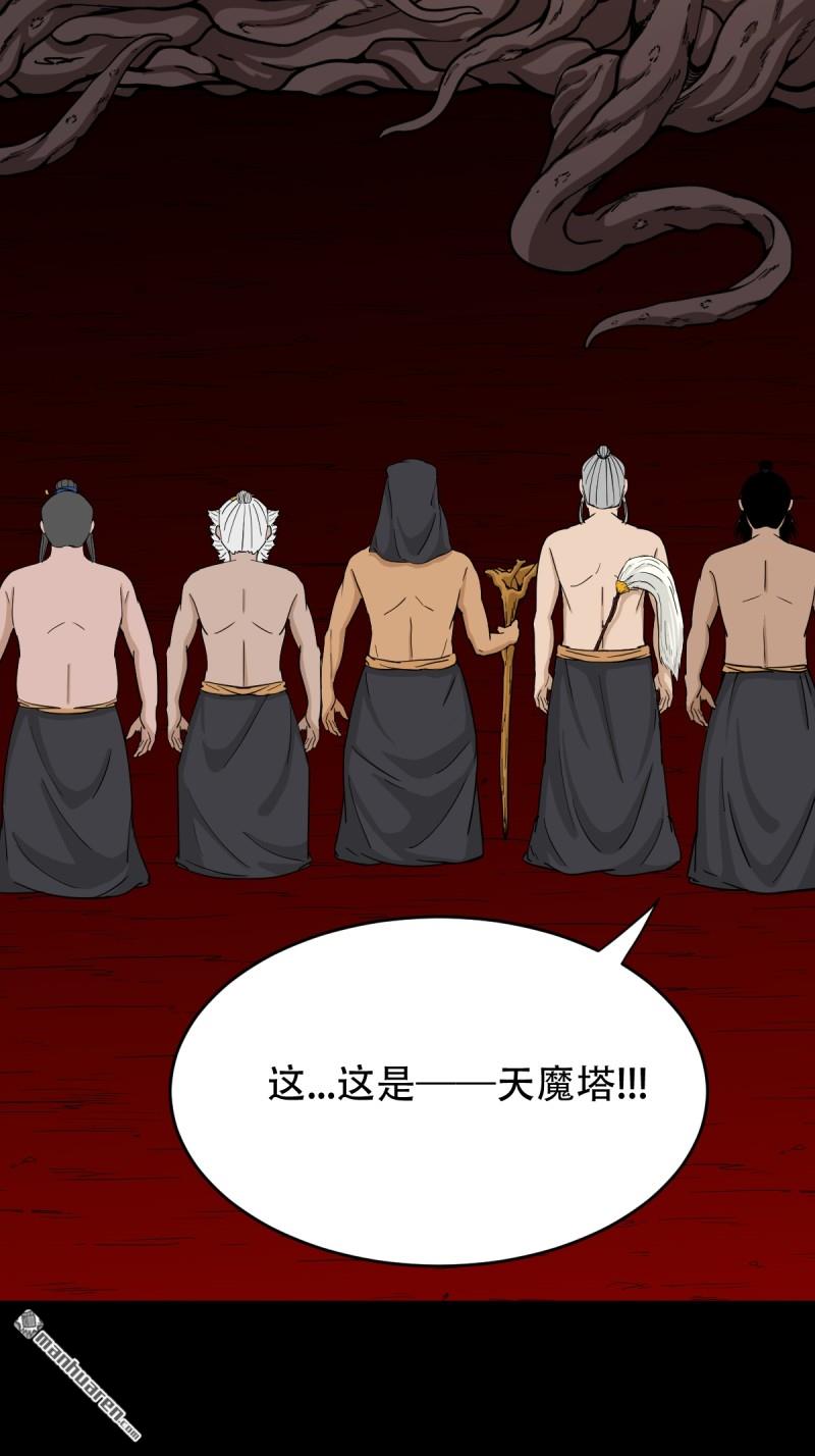 第325回 天魔塔30