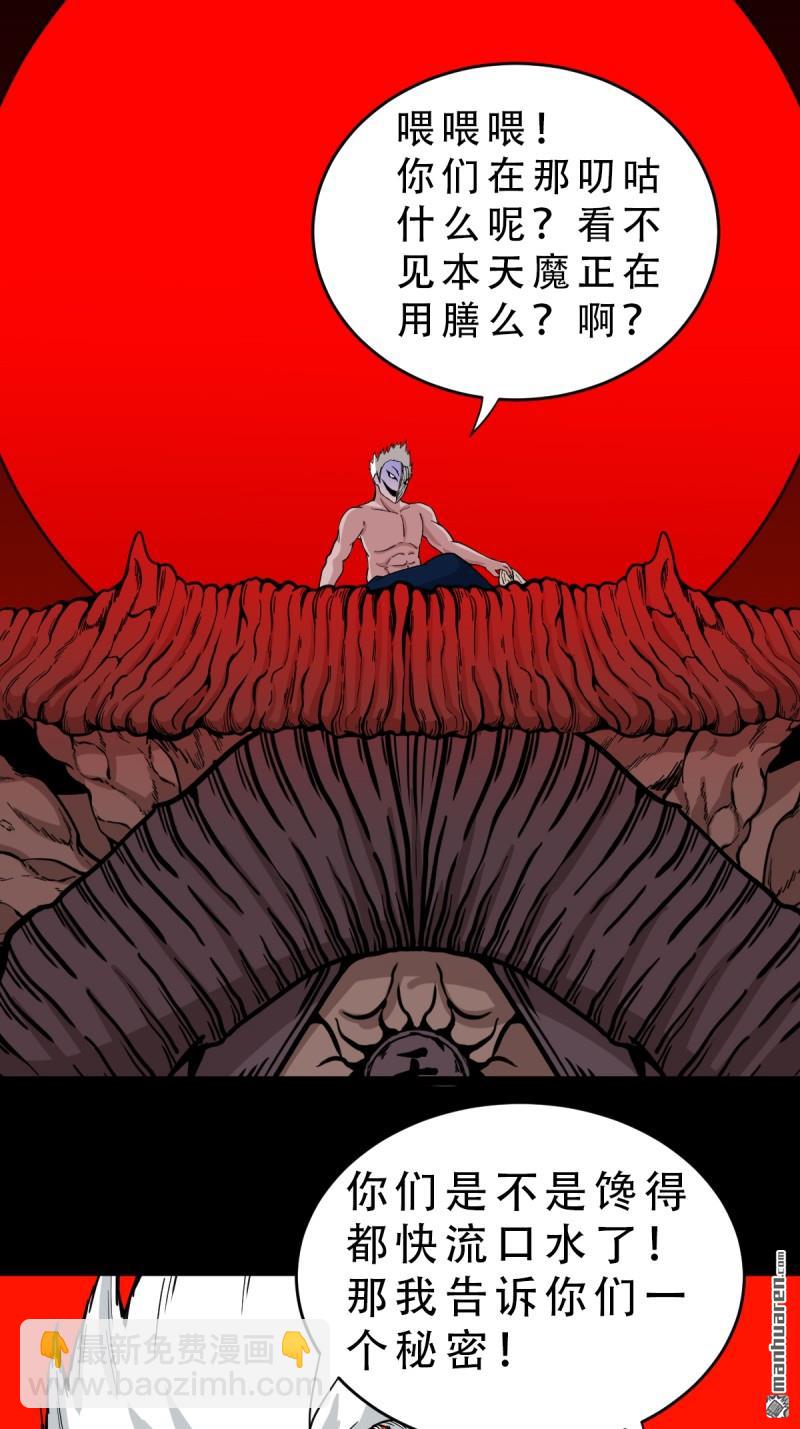 第325回 天魔塔34