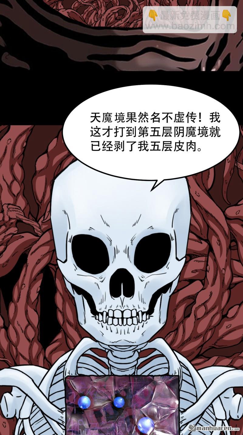 第325回 天魔塔40