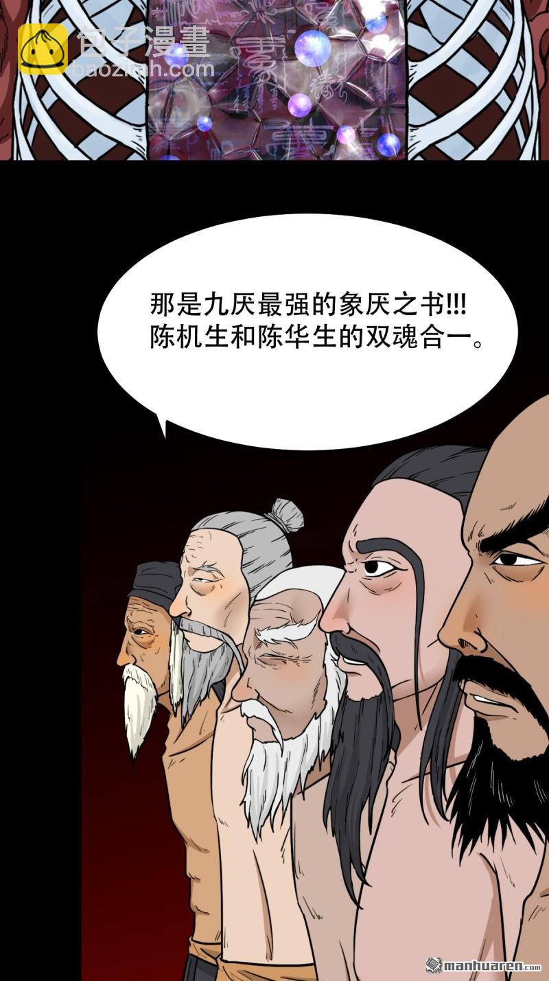 第325回 天魔塔41