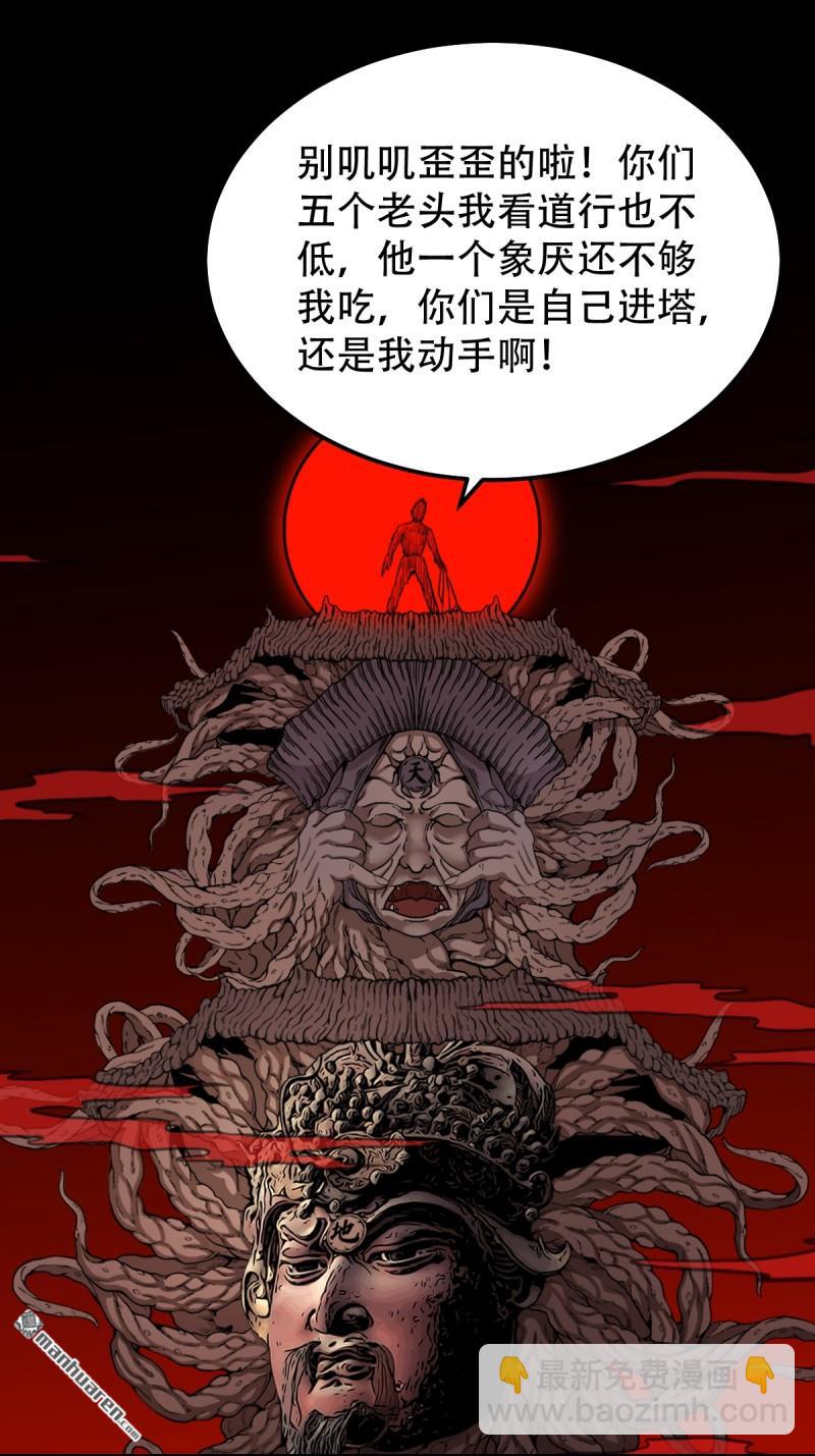 第325回 天魔塔45