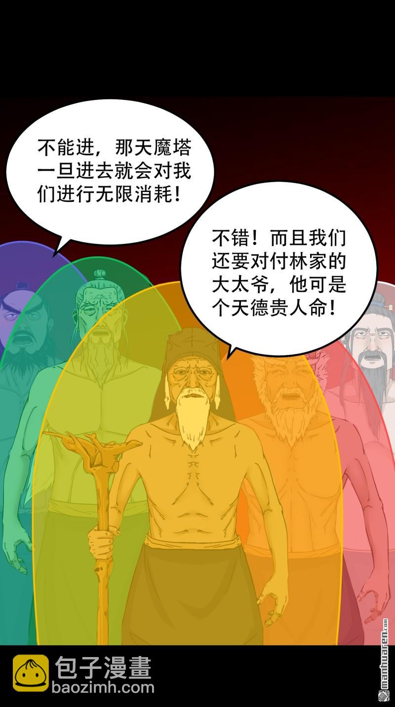 第325回 天魔塔46