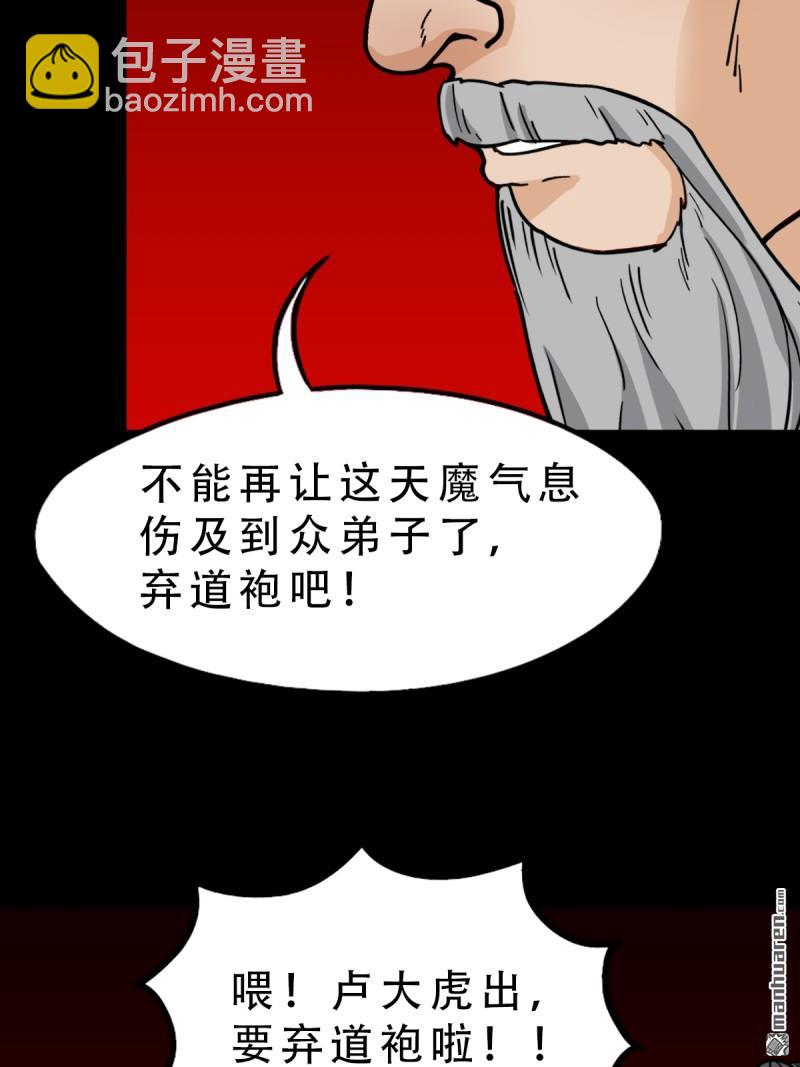 第325回 天魔塔9
