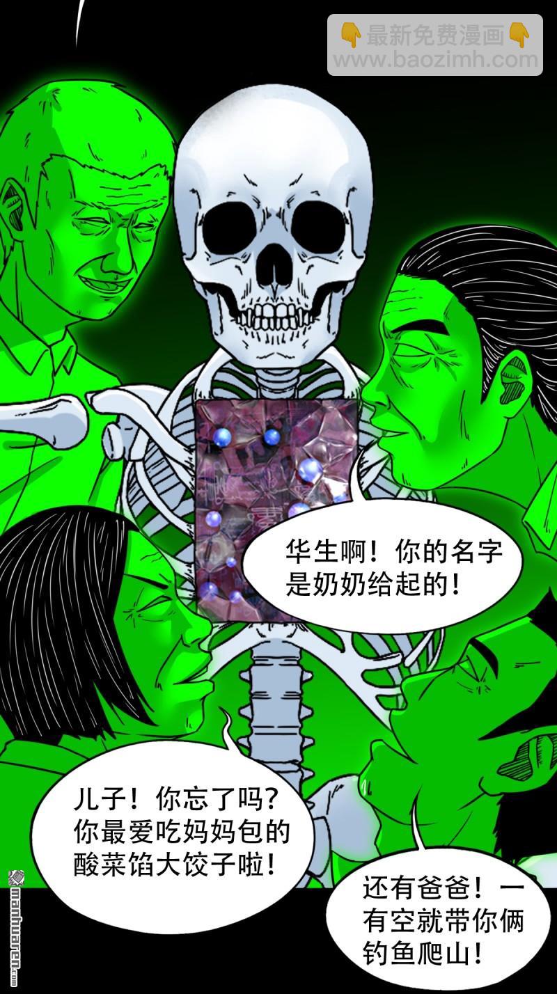 第326回 天魔塔·下13