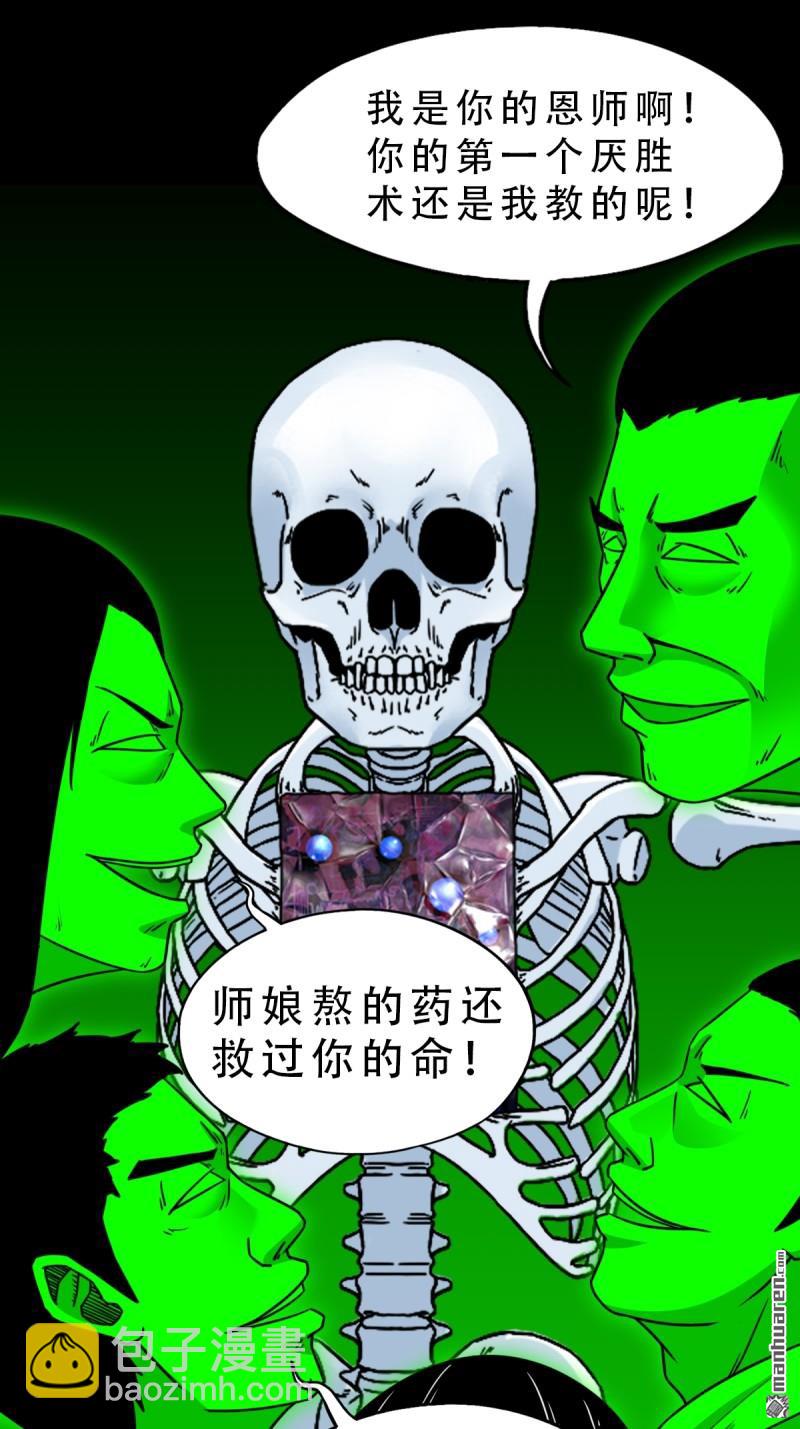 第326回 天魔塔·下14