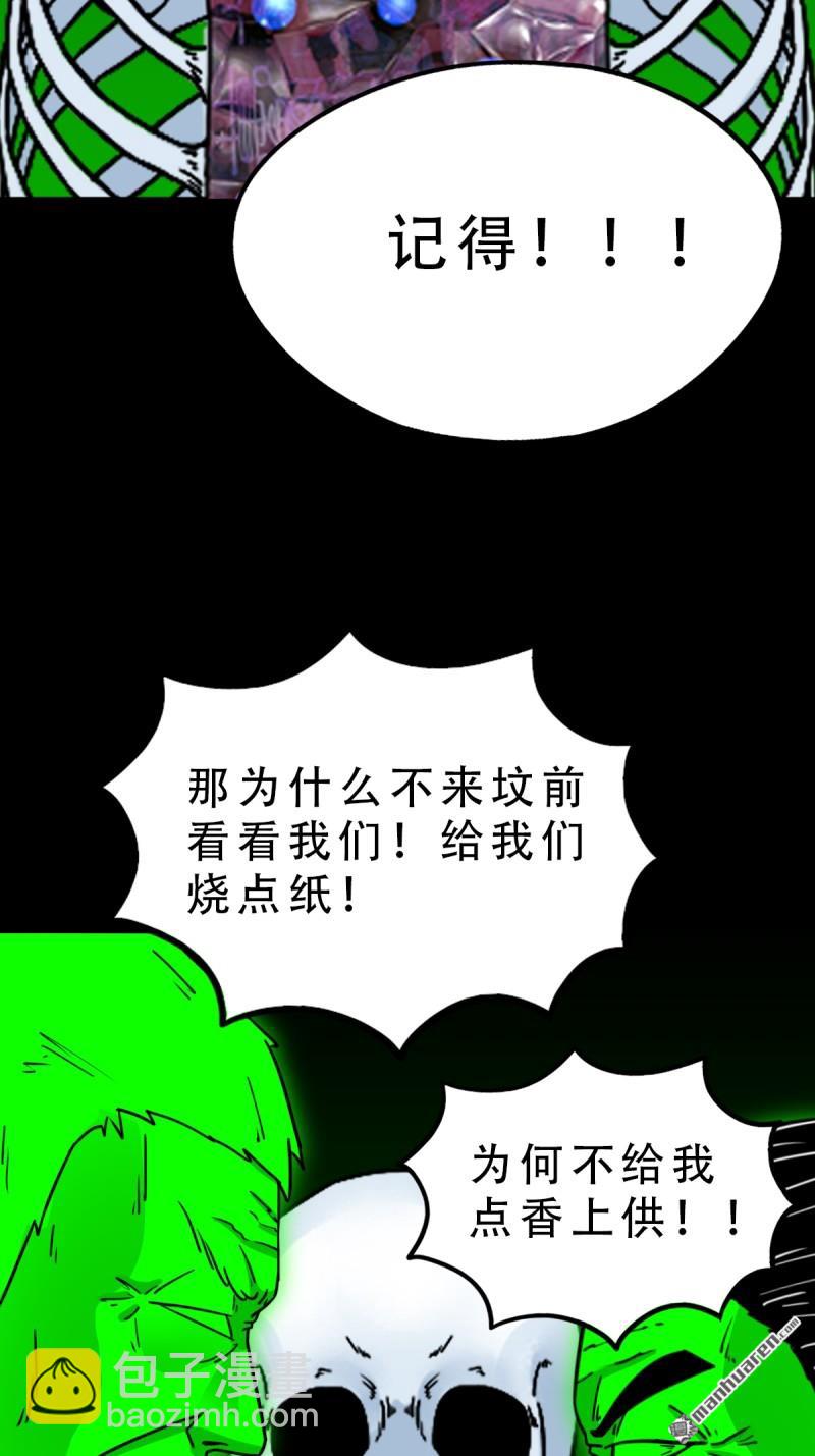 第326回 天魔塔·下16