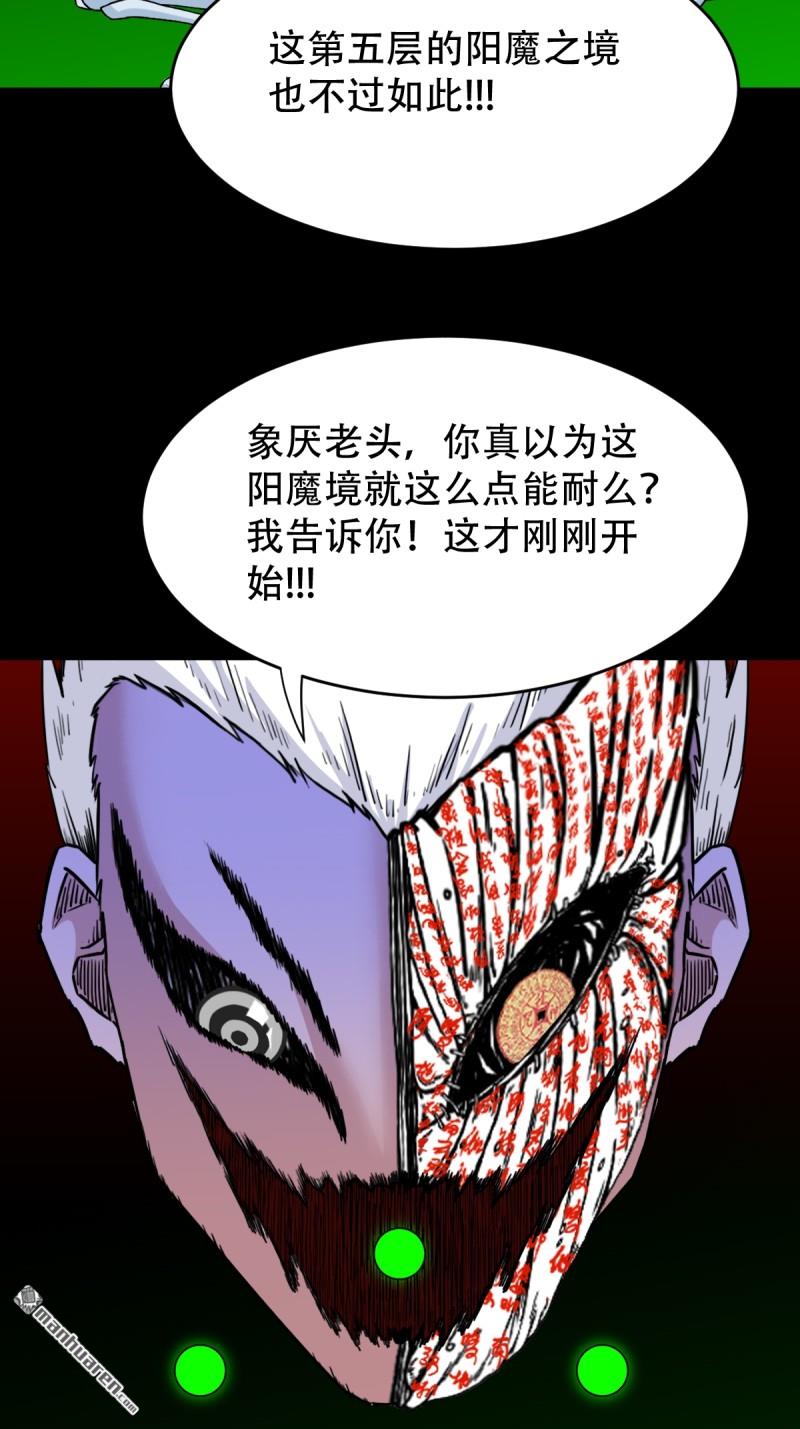 第326回 天魔塔·下30