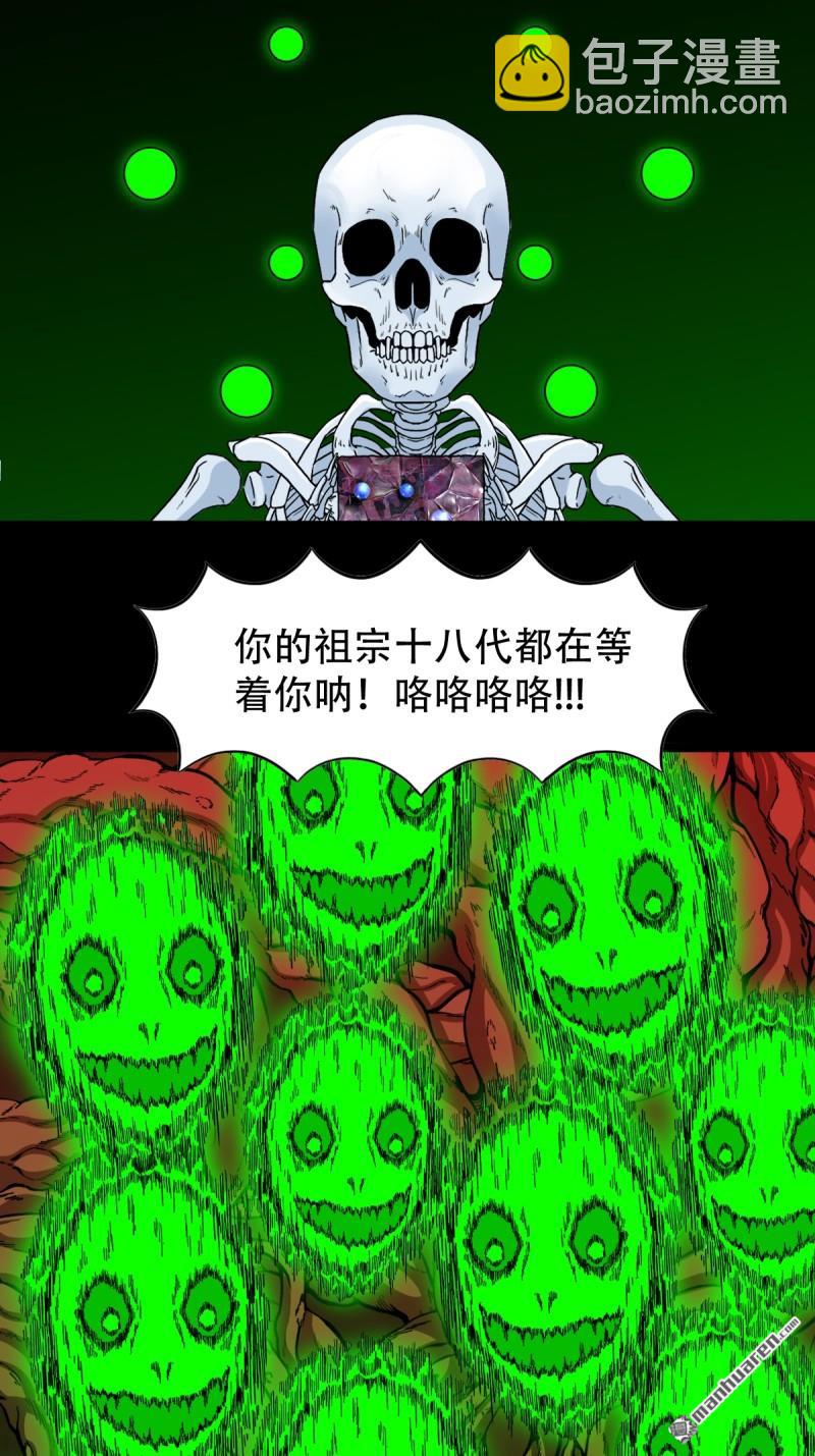 第326回 天魔塔·下31