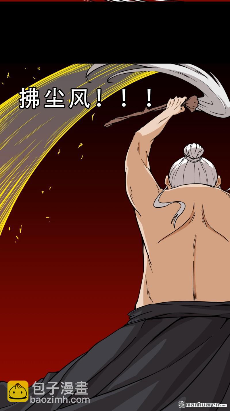 第326回 天魔塔·下36