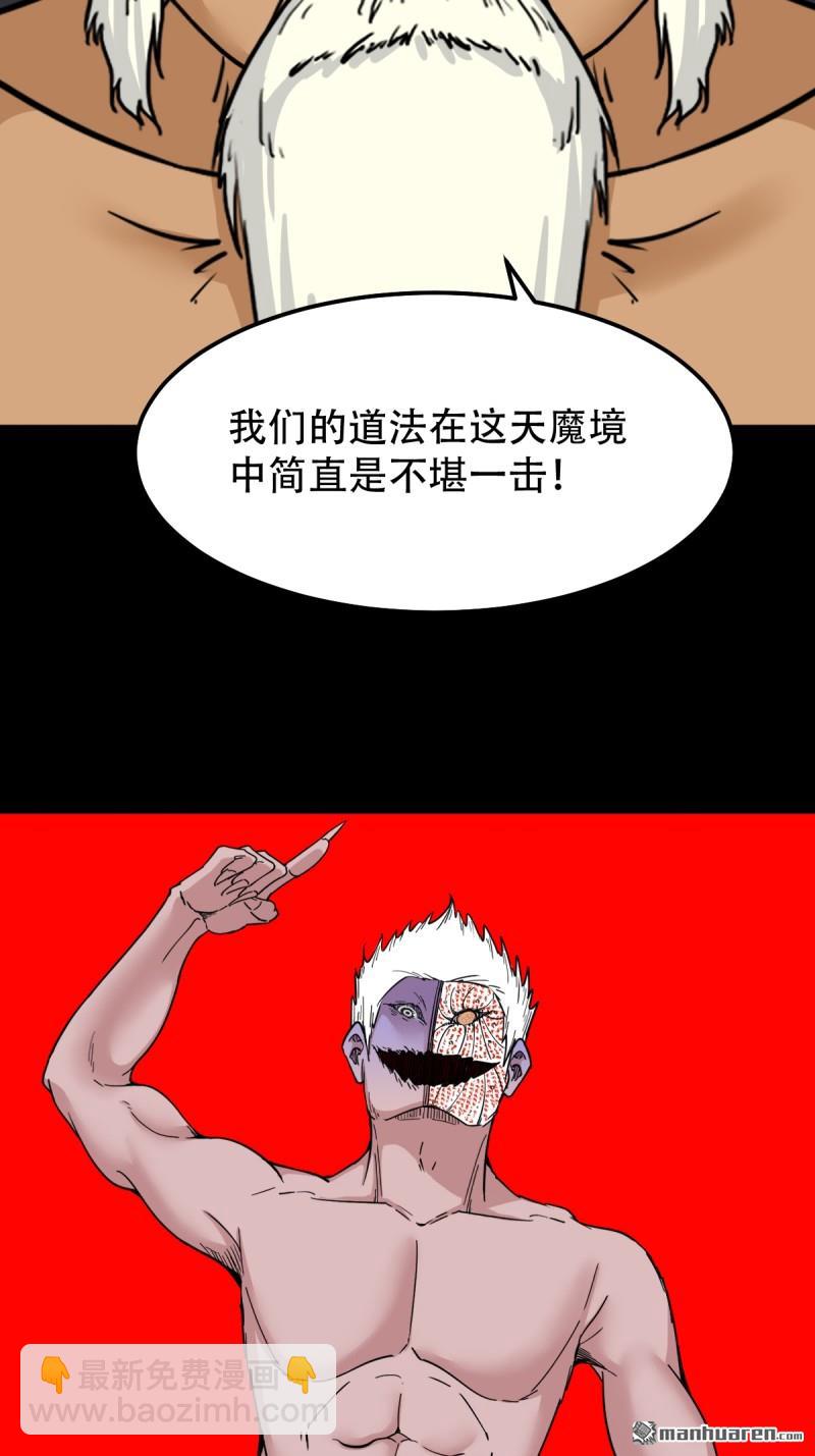 第326回 天魔塔·下4