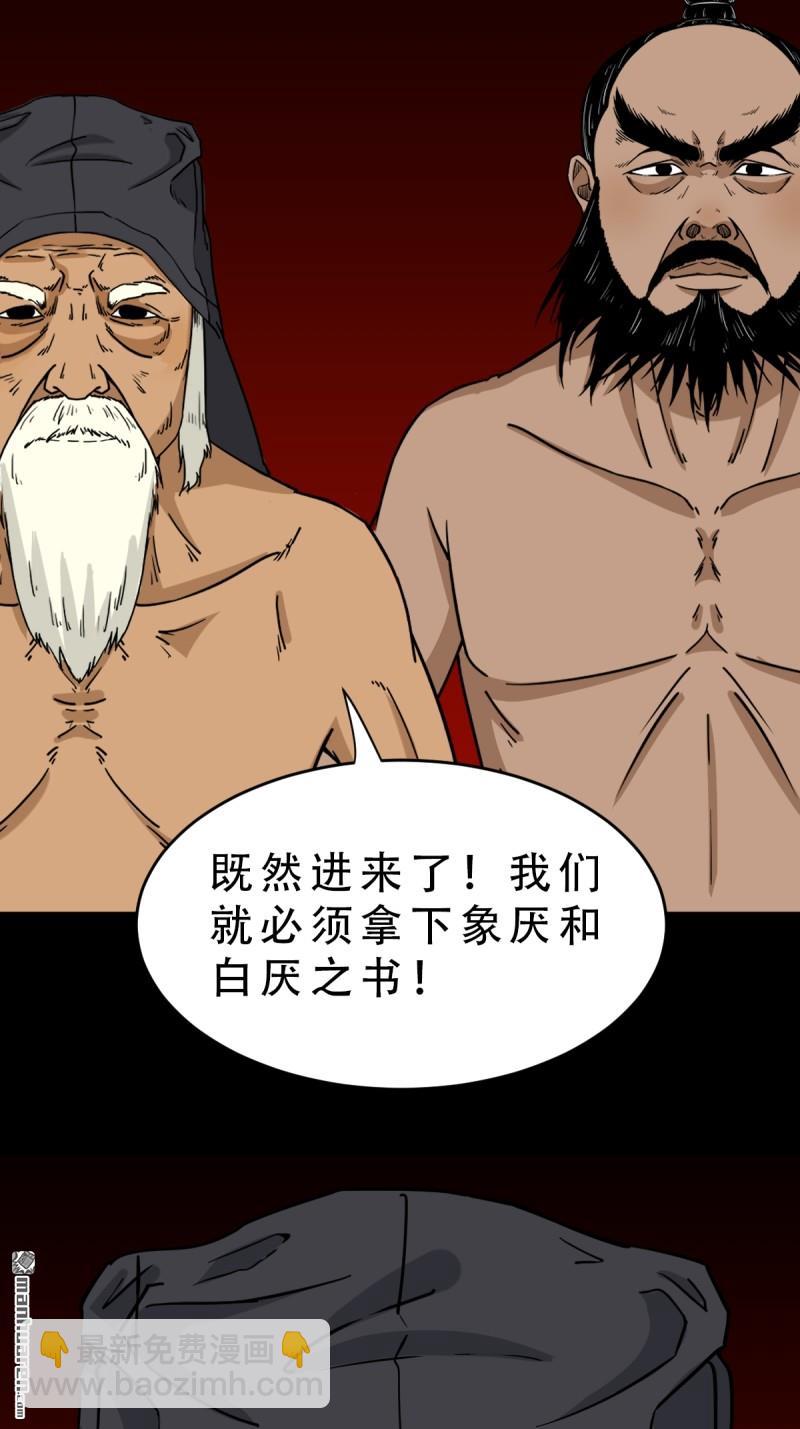 第326回 天魔塔·下44