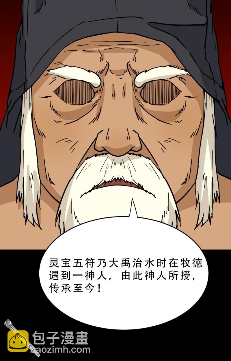 第326回 天魔塔·下45