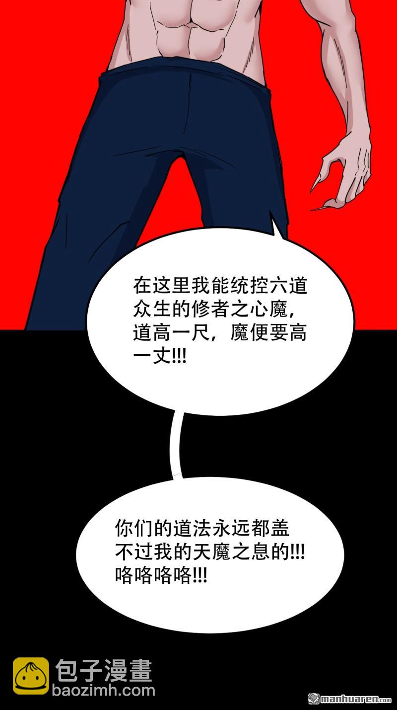 第326回 天魔塔·下5