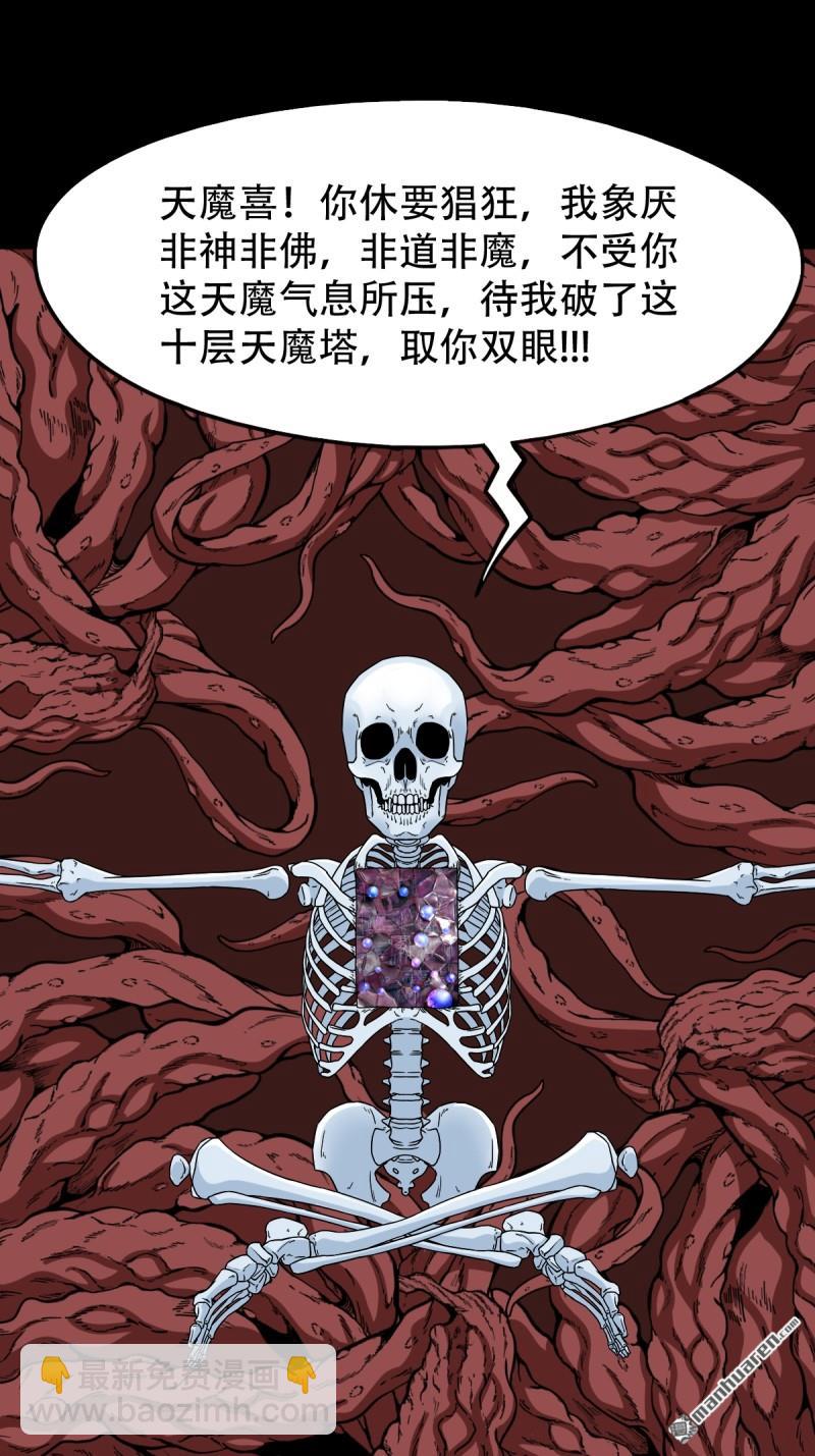 第326回 天魔塔·下7