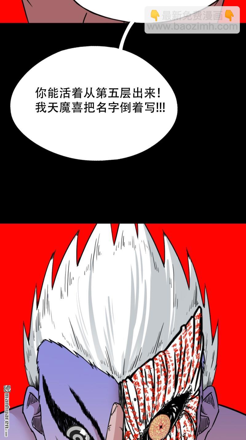 第326回 天魔塔·下9