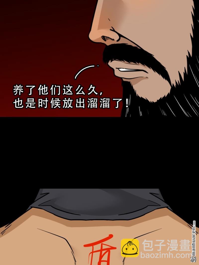 第327回 骨与血11