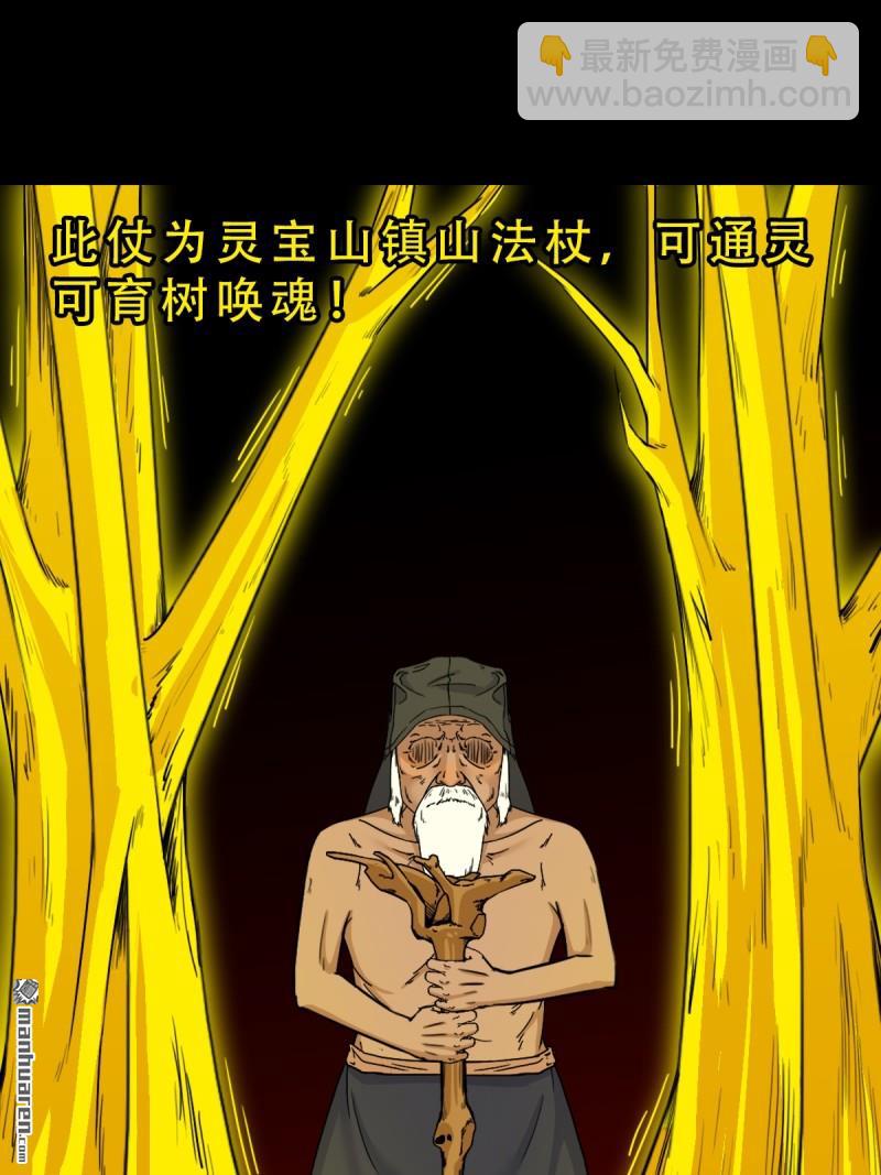 第327回 骨与血13