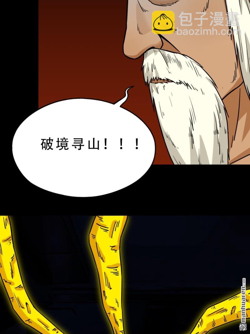 第327回 骨与血19