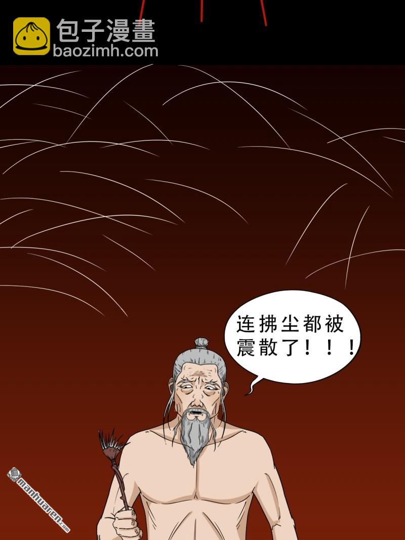第327回 骨与血25
