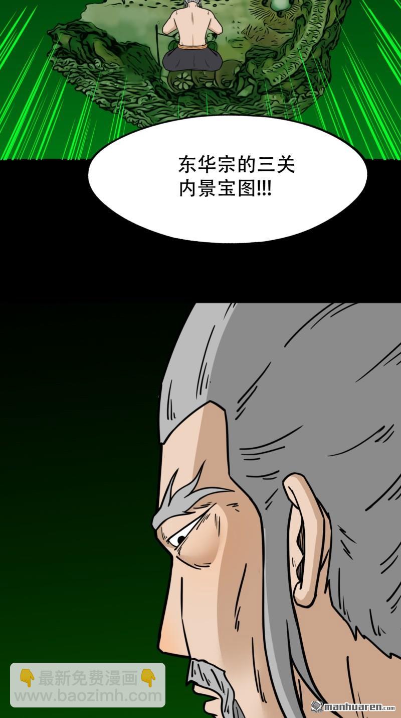第327回 骨与血30