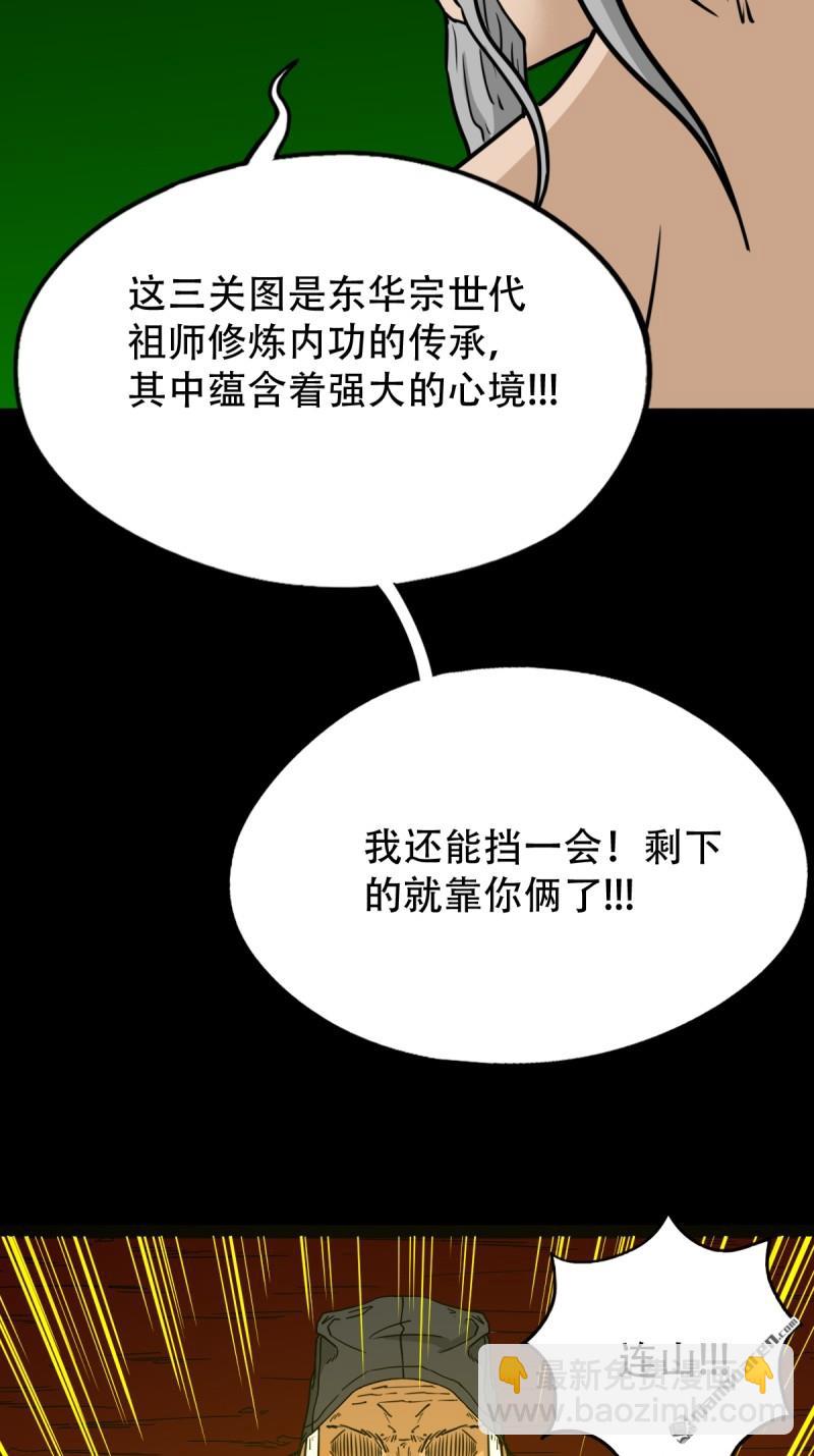 第327回 骨与血31