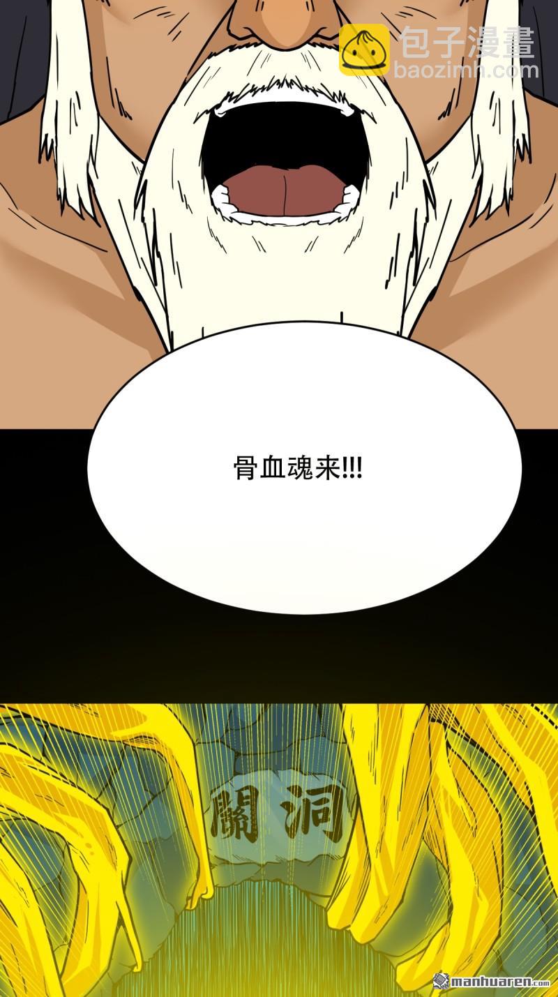 第327回 骨与血40