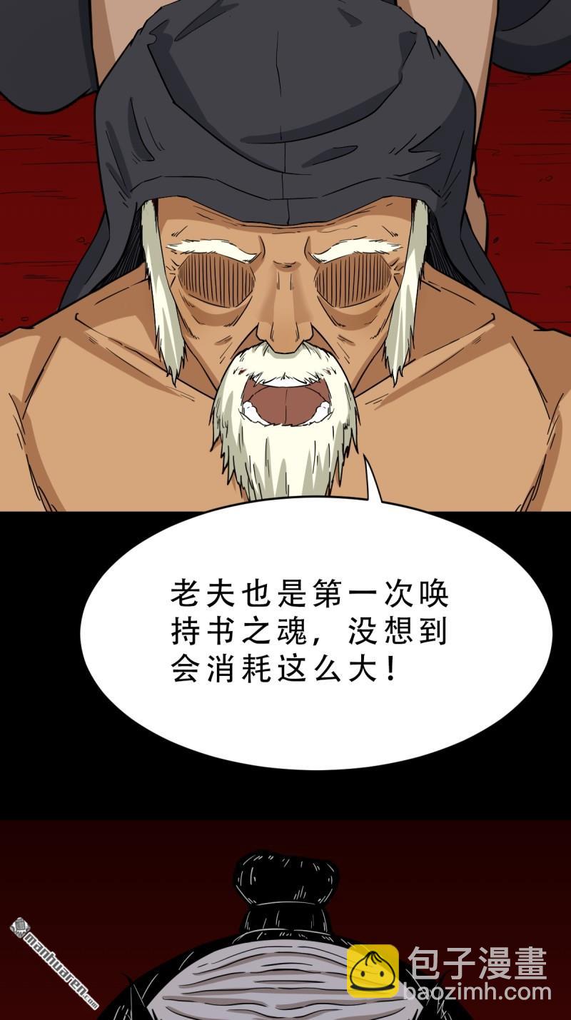 第327回 骨与血44