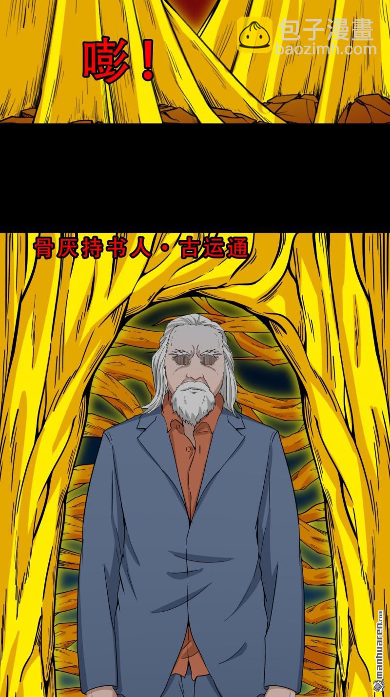 第327回 骨与血54