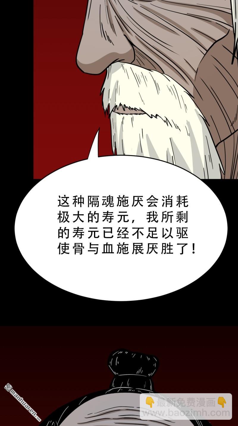 第327回 骨与血57
