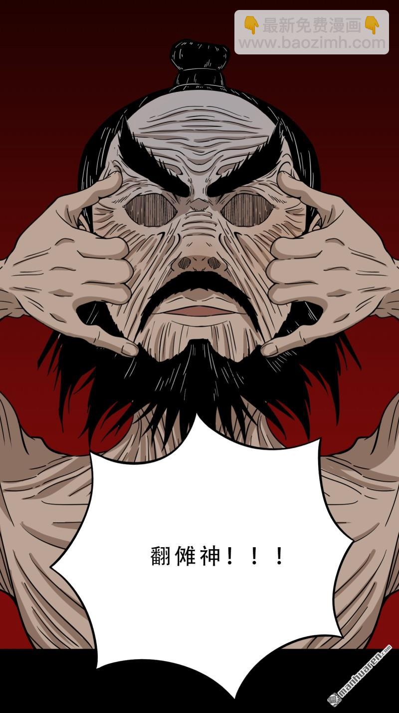 第327回 骨与血59