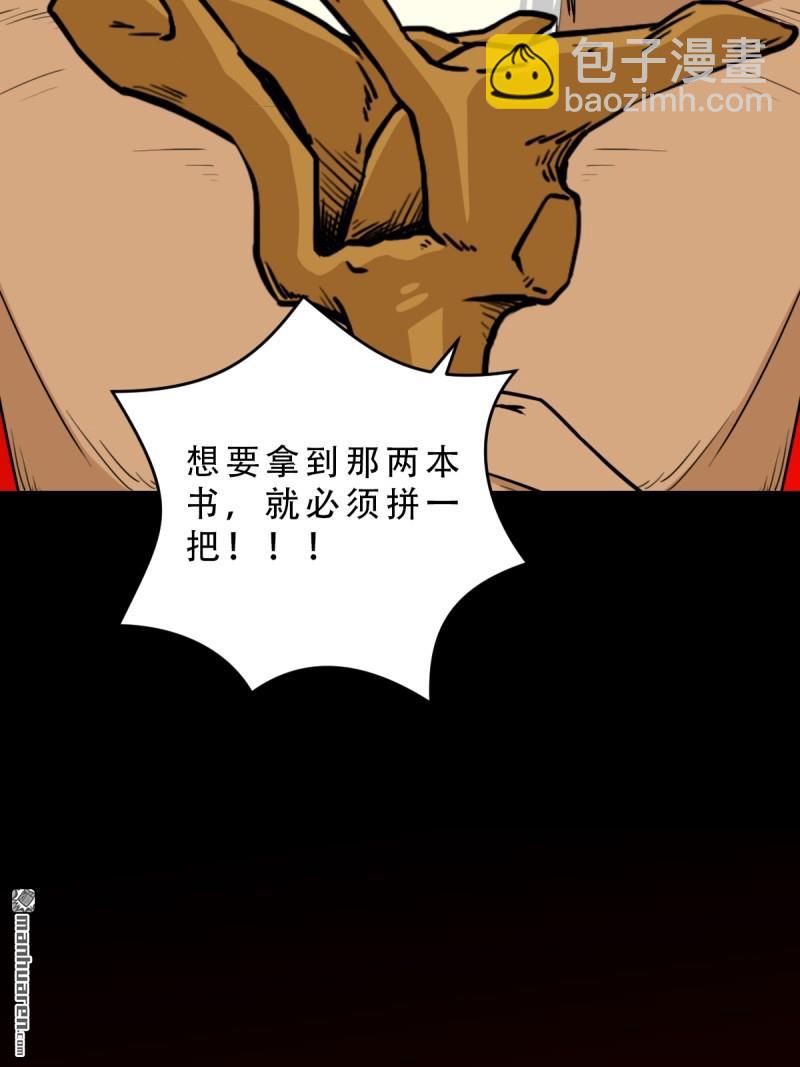 第327回 骨与血8