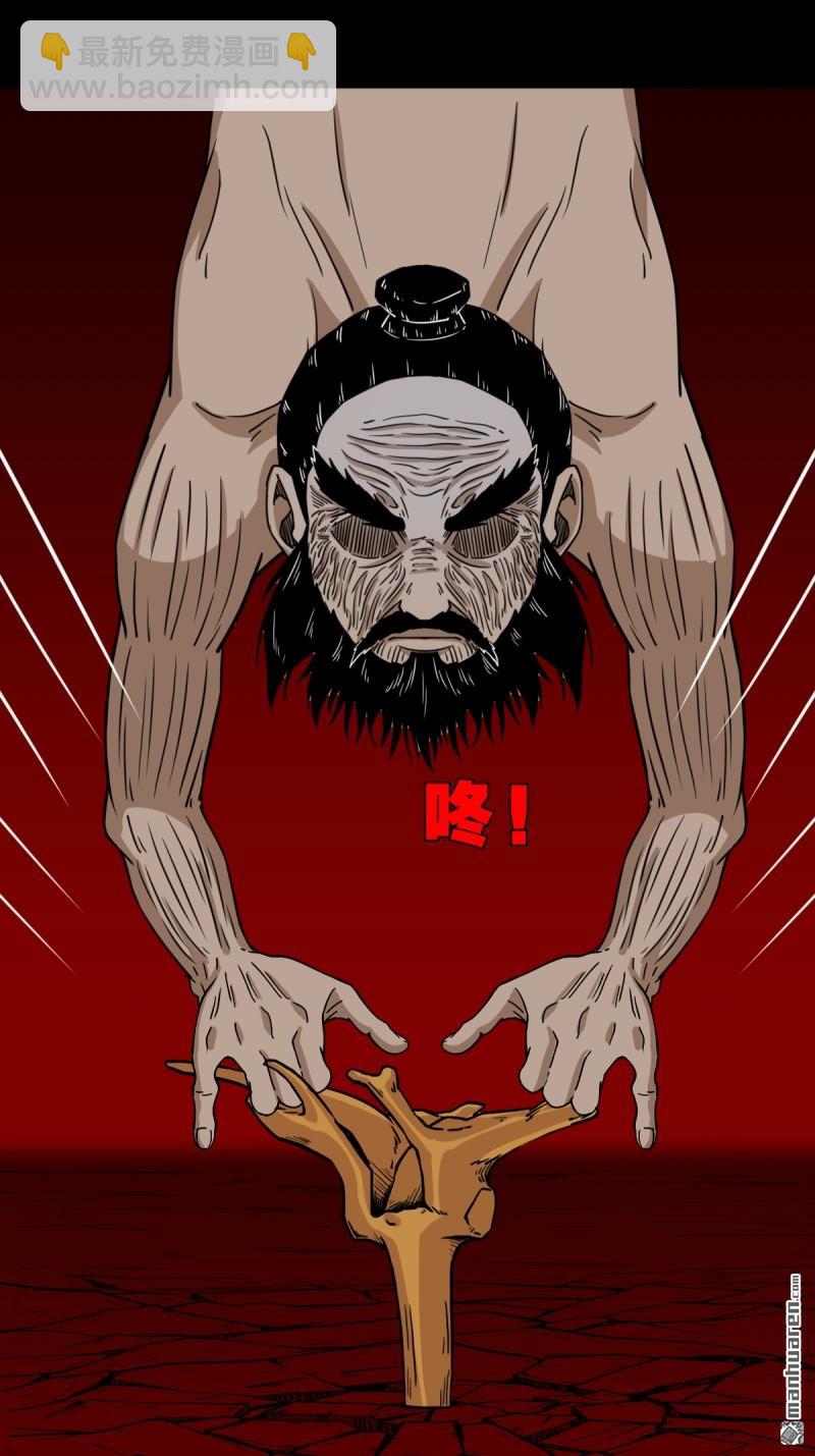 第328回 骨与血·下10