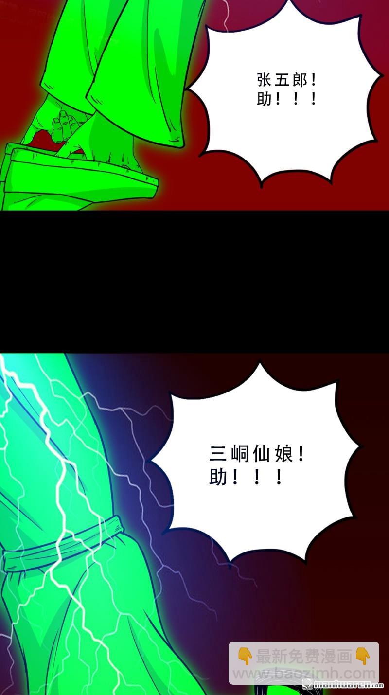 第328回 骨与血·下12