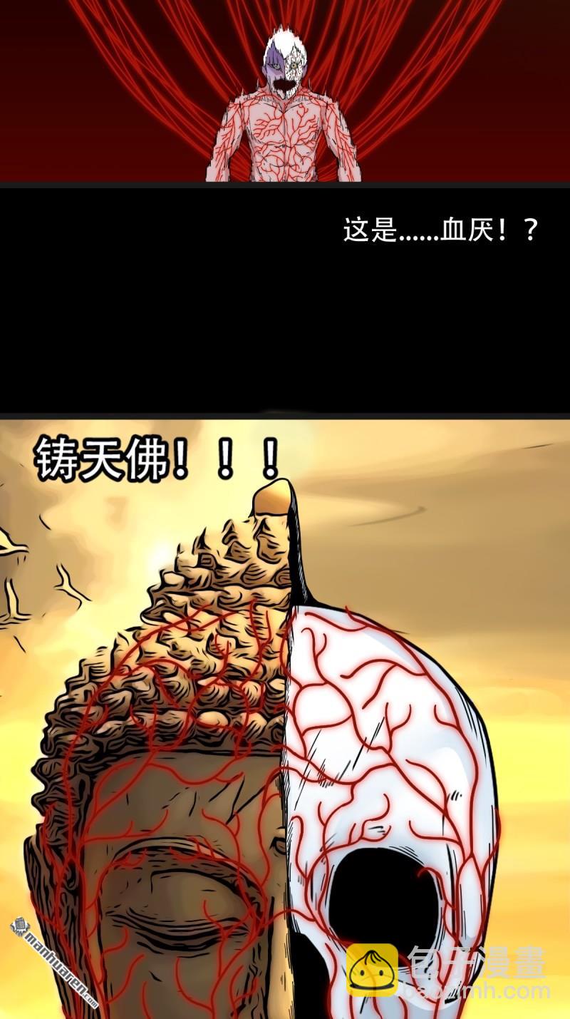 第328回 骨与血·下24