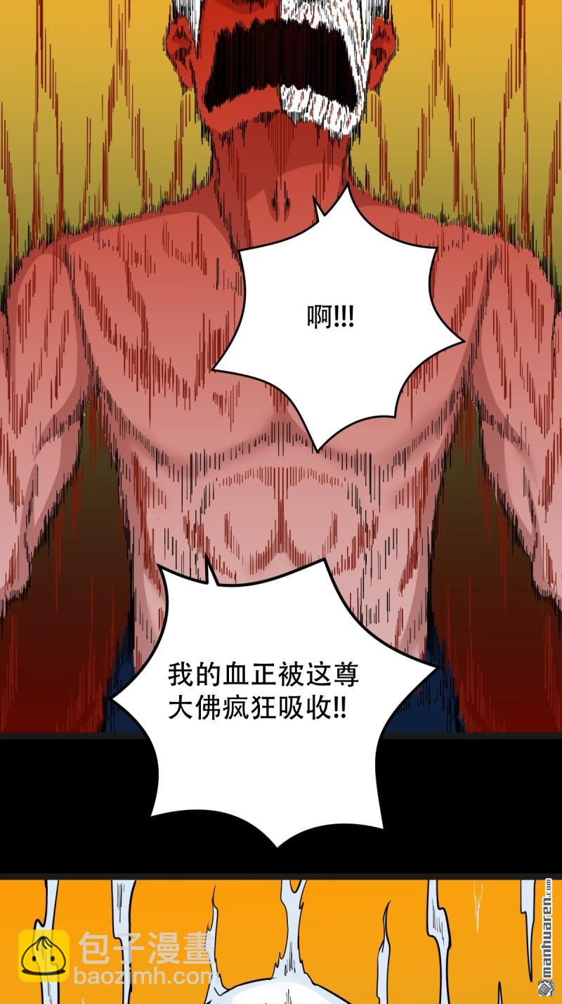 第328回 骨与血·下26