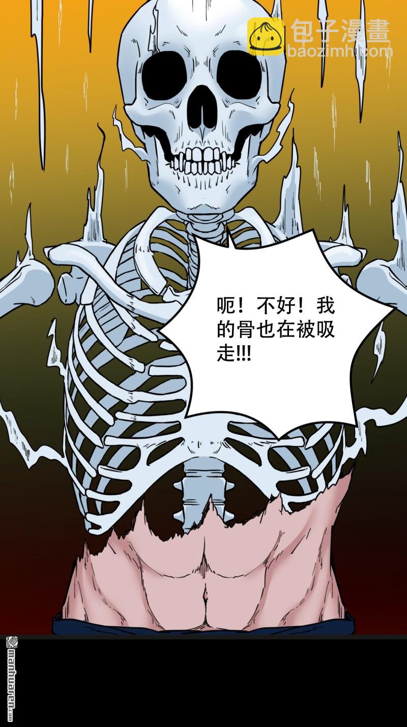 第328回 骨与血·下27